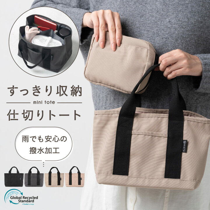 楽天市場】【抗菌 エコ素材】 ミニトート 小さめ レディース 仕切り 