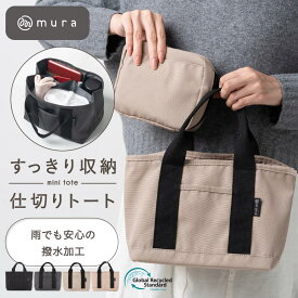 ＼先着150枚★10%OFFクーポン配布中／ トートバッグ レディース 仕切り 水筒 ペットボトル ミニトート 小さめ 軽量 大容量 自立 撥水 抗菌 ポケット 手提げ 通勤 マザーズバッグ ママバッグ ランチバッグ サブバッグ シンプル おしゃれ かわいい 大人 プレゼント ギフト