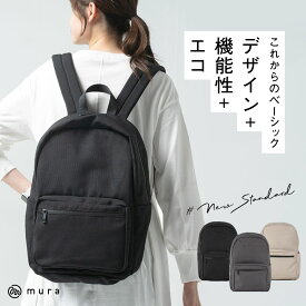 ＼10/14 20時～！クーポンで50%OFF／リュック レディース 軽量 大容量 撥水 A4 PC収納 バックパック マザーズバッグ ママ リュックサック 軽い デイパック 旅行 ユニセックス 男女兼用 シンプル おしゃれ きれいめ カジュアル 大人 黒 通勤 通学 20代 30代 40代 50代 誕生日
