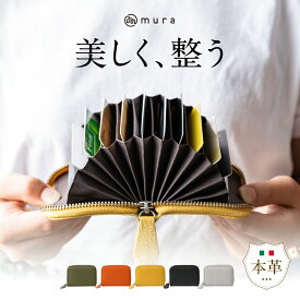 【高級イタリアンレザー】 カードケース レディース 本革 ミニ スリム スキミング防止 財布 コンパクト おしゃれ 可愛い 小銭入れ じゃばら 大人 きれいめ 大容量 かわいい 革 レザー 牛革 ファスナー カード 磁気防止 保証 たくさん入る クリスマス プレゼント 送料無料