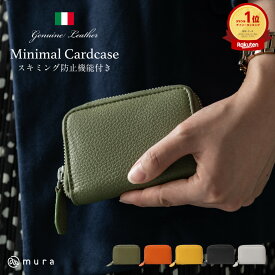 カードケース レディース 本革 イタリアンレザー クレジットカードケース カード入れ じゃばら 蛇腹 大容量 たくさん入る スキミング防止 磁気防止 コインケース ミニ財布 コンパクト シンプル おしゃれ 大人 きれいめ 30代 40代 50代 一粒万倍日 ギフト プレゼント MURA