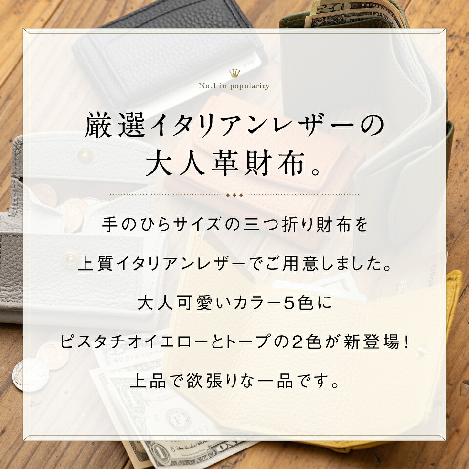 \6/20 20時~!クーポン利用で50%OFF♪/ ミニ財布 レディース 三つ折り 本革 イタリアンレザー 手のひらサイズ スキミング防止 コンパクト 小銭入れ ボックス型 カード収納 隠しポケット 日本製スナップ 可愛い おしゃれ 高見え 磁気防止 ギフト プレゼント 母の日 MURA - メイン画像 3