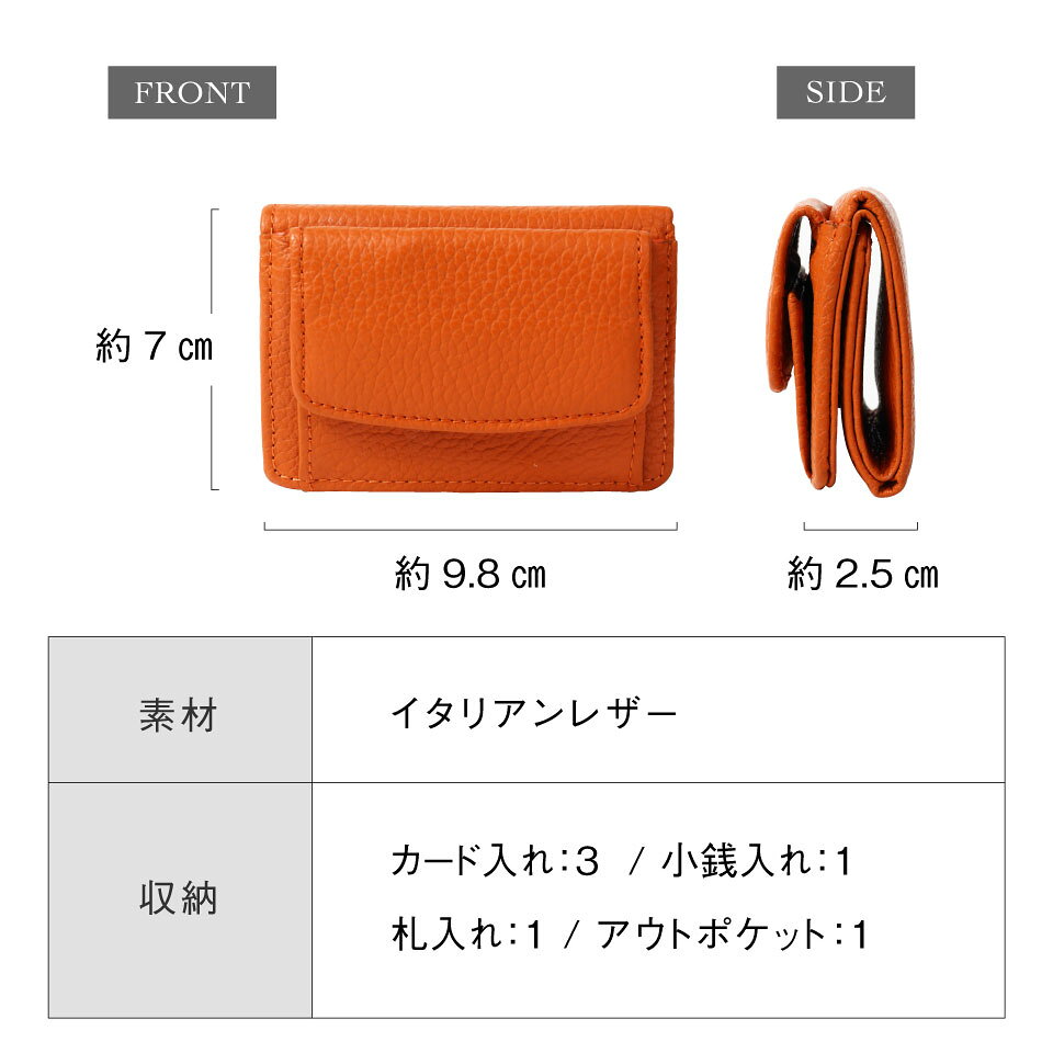 \6/20 20時~!クーポン利用で50%OFF♪/ ミニ財布 レディース 三つ折り 本革 イタリアンレザー 手のひらサイズ スキミング防止 コンパクト 小銭入れ ボックス型 カード収納 隠しポケット 日本製スナップ 可愛い おしゃれ 高見え 磁気防止 ギフト プレゼント 母の日 MURA - メイン画像 21