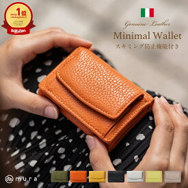 【高評価4.6 LWGゴールド認定 イタリア革使用】 ミニ財布 財布 エコレザー スキミング防止 レディース レザー 本革 三つ折り コンパクト おしゃれ 小銭入れ ボックス型小銭入れ 大人 ミニ サイフ きれいめ 三つ折り財布 かわいい 軽い 小さい 小さめ ミニマル 母の日