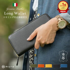 【20%OFFクーポン配布中！16日23：59まで】【楽天1位】3冠獲得 イタリアンレザー 長財布 レディース レザー 本革 スキミング防止 財布 ウォレット おしゃれ 大容量 送料無料 大人 きれいめ ブランド シンプル 金運 プレゼント ラウンドファスナー 緑 牛革 グリーン ギフト