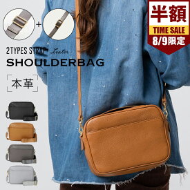 ＼8/9限定半額SALE！12,980円⇒6,490円／CLASSY掲載【 ベルト2本set 】本革 スキミング防止 ショルダーバッグ レザー レディース ミニショルダー 牛本革 革 牛革 斜めがけ 肩掛け 大容量 シンプル おしゃれ 大人 かわいい コンパクト 無地 ミニ バッグ ミニバッグ ショルダー