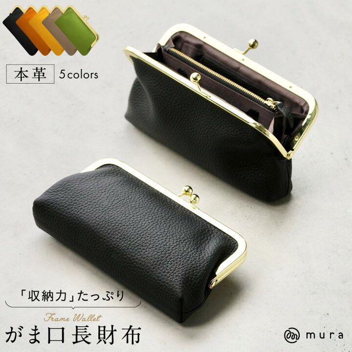 楽天市場】【スマホが入る】がま口長財布 長財布 レディース がま口 