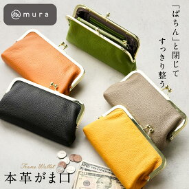 【スマホが入る】がま口長財布 長財布 レディース がま口 ウォレット レザー 革 がまぐち さいふ 人気 本革 人気レザー 薄い おしゃれ 一粒万倍日 金運 かわいい 大容量 財布 がまぐち ギフト プレゼント MURA