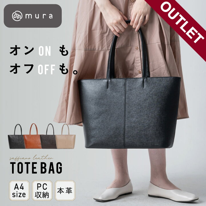 楽天市場】【アウトレット】 大容量 トートバッグ レディース 本革 A4 
