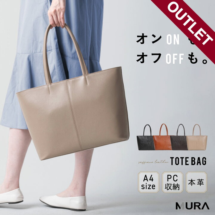 楽天市場】【アウトレット】 大容量 トートバッグ レディース 本革 A4 