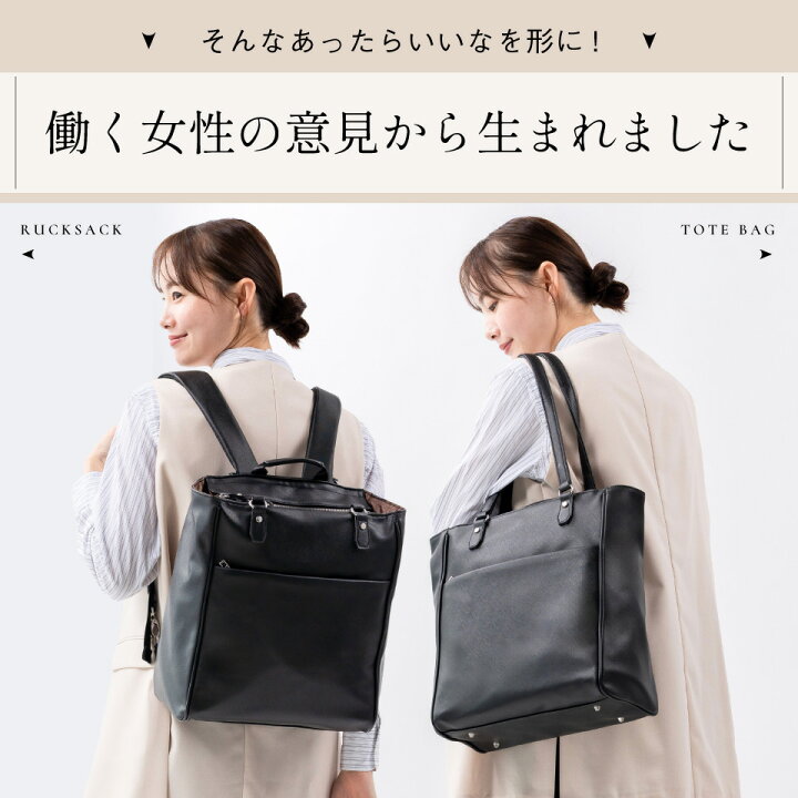 楽天市場】ビジネスバッグ レディース 2way リュック トートバッグ A4 