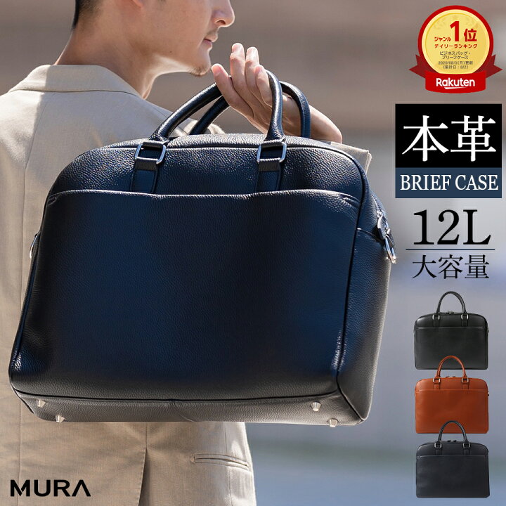 楽天市場】【楽天3冠獲得】 ブリーフケース メンズ 本革 トートバッグ 