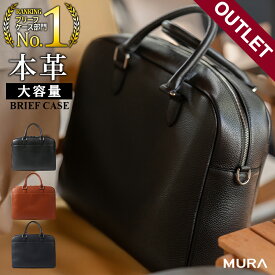 【アウトレット】ブリーフケース メンズ 本革 トートバッグ ビジネスバッグ レザー 大容量 a4 革 ビジネス 仕事 バッグ 通勤 A4 B4 PC収納 メンズバッグ 出張 送料無料 ノートパソコン ギフト プレゼント 父の日 小物 ブランド雑貨