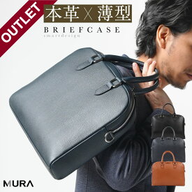 【アウトレット】ブリーフケース 薄型 ダブルジッパー 本革 シュリンクレザー メンズ ビジネスバッグ トートバッグ 薄い スリム 大容量 a4 革 ビジネス 仕事 バッグ 通勤 A4 B4 PC収納 メンズバッグ 薄マチ コンパクト 仕分け 軽い 軽量 ショルダーベルト ノートパソコン