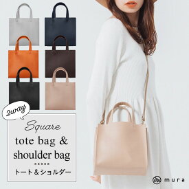 高評価4.7【新作トート&ショルダー】トートバッグ ショルダー 2way レディース 小さめ 肩掛け ミニトート かわいい おしゃれ PUレザー スクエア シンプル 軽量 ファスナー付き 無地 通勤 通学 旅行 カバン ミニトートバッグ ミニ 軽い ブランド