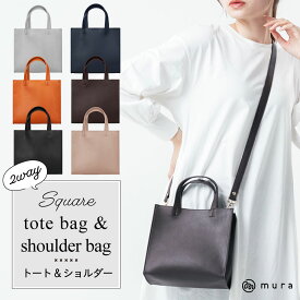 高評価4.7【新作トート&ショルダー】トートバッグ ショルダー 2way レディース 小さめ 肩掛け ミニトート かわいい おしゃれ PUレザー スクエア シンプル 軽量 ファスナー付き 無地 通勤 通学 旅行 カバン ミニトートバッグ ミニ 軽い ブランド
