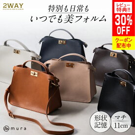 【レビュー投稿で30%offクーポン♪】＼新商品／トートバッグ レディース 2WAY ショルダーバッグ ハンドバッグ 自立 きれいめ 軽量 PUレザー 小さめ シンプル 高見え 通勤 入学式 卒園式 お出かけ フォーマル プレゼント A5対応 ワンハンドル オフィス 大人 上品 クリスマス