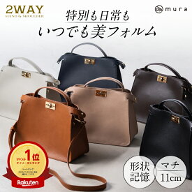 【発売2か月で楽天1位！】トートバッグ レディース 2WAY ショルダーバッグ ハンドバッグ 自立 きれいめ 軽量 PUレザー 小さめ シンプル 高見え 通勤 入学式 卒園式 お出かけ フォーマル プレゼント A5対応 ワンハンドル オフィス 大人 上品