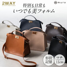 ＼マラソン限定！20%offクーポン／【新商品】トートバッグ レディース 2WAY ショルダーバッグ ハンドバッグ 自立 きれいめ 軽量 PUレザー 小さめ シンプル 高見え 通勤 入学式 卒園式 お出かけ フォーマル プレゼント ブランド A5対応 ワンハンドル 通勤バッグ 人気 オフィス