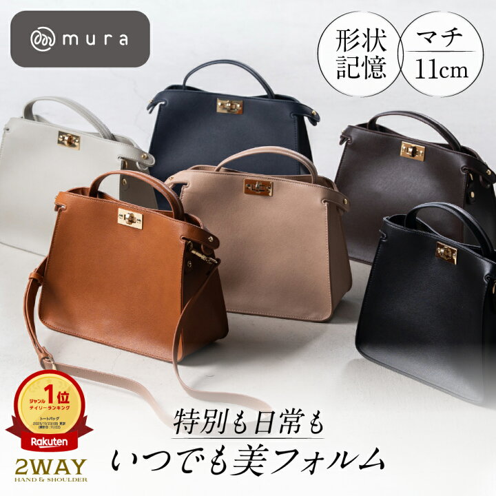 楽天市場】＼楽天1位／ ハンドバッグ レディース 2WAY【上品ワン 