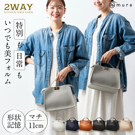 【発売2か月で楽天1位！】＼新商品／トートバッグ レディース 2WAY ショルダーバッグ ハンドバッグ 自立 きれいめ 軽量 PUレザー 小さめ シンプル 高見え 通勤 入学式 卒園式 お出かけ フォーマル プレゼント A5対応 ワンハンドル オフィス 大人 上品 クリスマス