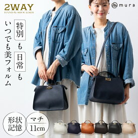 ＼クーポンで50%OFF♪／ 【発売2か月で楽天1位！】トートバッグ レディース 2WAY ショルダーバッグ ハンドバッグ 自立 きれいめ 軽量 PUレザー 小さめ シンプル 高見え 通勤 入学式 卒園式 お出かけ フォーマル プレゼント A5対応 ワンハンドル オフィス 大人 上品