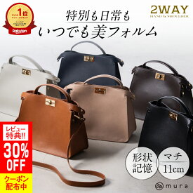 【発売2か月で楽天1位！】＼新商品／トートバッグ レディース 2WAY ショルダーバッグ ハンドバッグ 自立 きれいめ 軽量 PUレザー 小さめ シンプル 高見え 通勤 入学式 卒園式 お出かけ フォーマル プレゼント A5対応 ワンハンドル オフィス 大人 上品 クリスマス