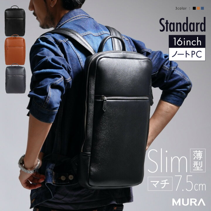 楽天市場】【Begin掲載 3冠&1位】本革 薄マチ リュック MURA リュック  
