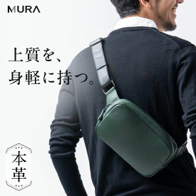 ＼10/14 20時～！クーポンで50%OFF／ボディバッグ メンズ ショルダーバッグ 本革 牛革 ウエストバッグ コンパクト 小さめ 軽量 使いやすい ペットボトル 肩掛け 肩かけ 斜め掛け 斜めがけ カジュアル おしゃれ シンプル 大人 上質 30代 40代 50代 60代 ギフト プレゼント
