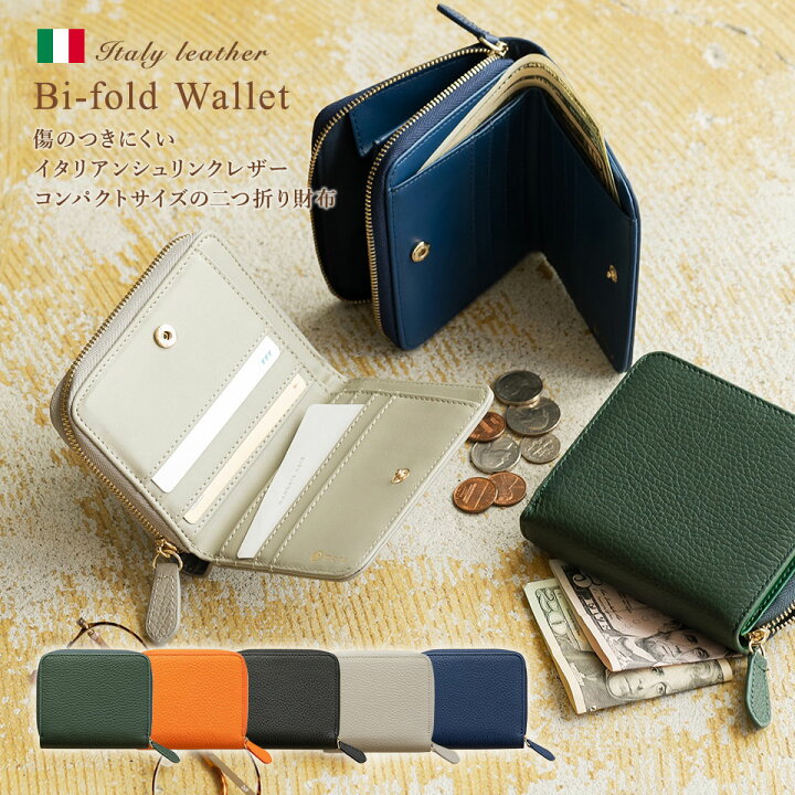 楽天市場 イタリア革 ミニ財布 財布 二つ折り ラウンドファスナー 本革 スクエア レザー 本革 レディース 革 牛本革 薄い コンパクト 二つ折り財布 薄い 薄型 折りたたみ 黒 送料無料 小さい 大容量 牛革 2つ折り 母の日 ギフト ファスナー プレゼント 保証付 カード