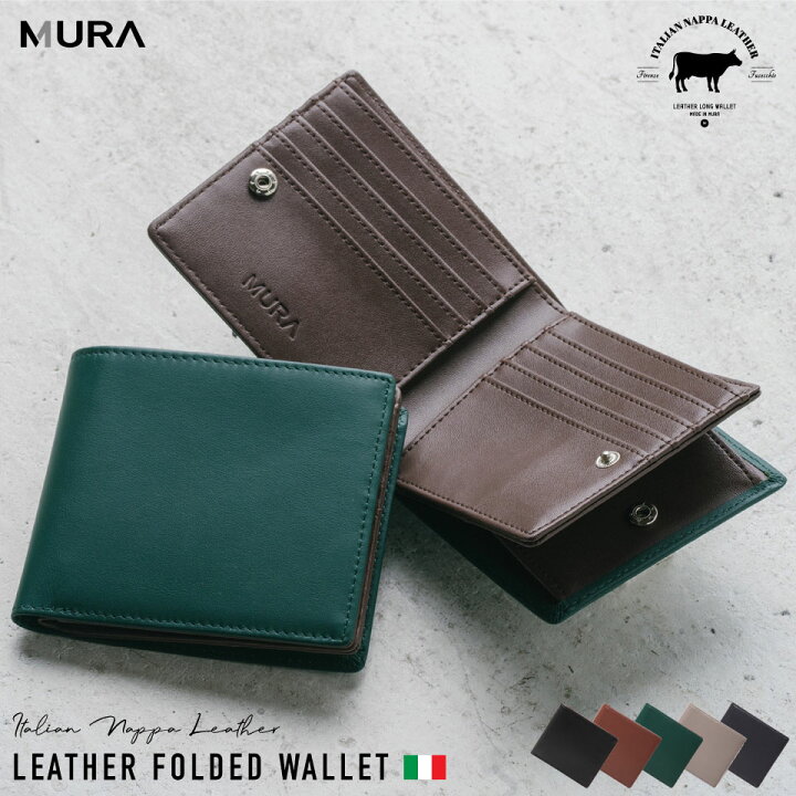 [ムラ] 財布 イタリアンレザー メンズ 二つ折り財布 スキミング防止