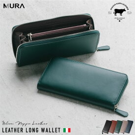 ＼クーポンで500円OFF♪／イタリアンレザー スキミング防止 長財布 メンズ ラウンドファスナー 財布 レザー 本革 牛革 おすすめ 人気 ギフト さいふ ウォレット 大容量 男性 プレゼント RFID 収納 メンズ財布 シンプル 黒 ブランド プレゼント 保証付