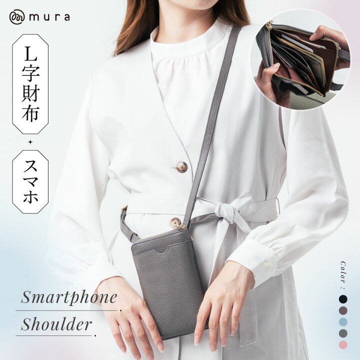 楽天市場】スマホショルダー お財布ショルダー 本革 L字財布 