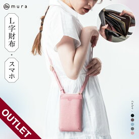 【アウトレット】牛本革 ファスナー付きスマホショルダー お財布ショルダー ママ 人気 おしゃれ コーデ シンプル 牛革 本革 斜め掛け スマホポーチ お財布 ケース 旅行 ウォレット きれいめ かわいい レザー スマートフォン 携帯 長さ調節 ポシェット L字ファスナー