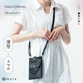 牛本革スマホショルダー バッグ 日本製ボタン付き お財布ショルダー ママ 人気 おしゃれ コーデ シンプル 牛革 本革 斜め掛け スマホポーチ お財布 ケース 旅行 ウォレット きれいめ かわいい レザー スマホ 携帯 長さ調節 ポシェット ポケット付き 収納 ポケット 上品