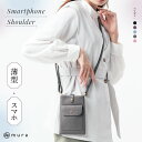 牛本革 スマホ ショルダー バッグ 財布 日本製ボタン おしゃれ コーデ シンプル 牛革 本革 斜め掛け スマホポーチ ケース 旅行 ウォレット きれいめ かわいい レザー スマホ 携帯 長さ調節 ポシェット ポケット付き 収納 ポケット 上品 ギフト プレゼント 母の日 MURA