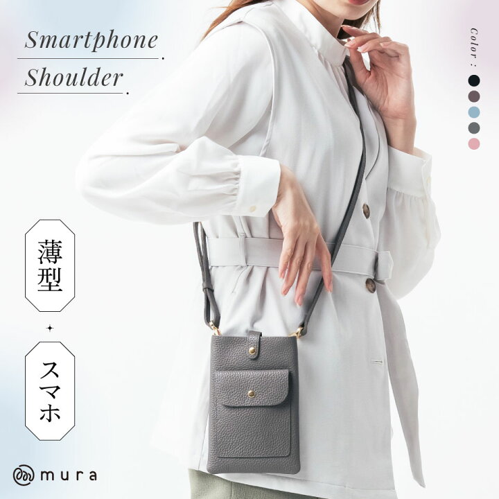 [RAMEMO] スマホポーチ レディースバッグ ポシェット ショルダー 斜めかけ 本革 コンパクト 収納 スマフォ入れ 機能性おし 楽天市場】スマホショルダー レディース 本革 スマホポーチ スマホポシェット 縦型 軽量 斜めがけ 斜め掛け 肩掛け 携帯 日本製ボタン 長さ調節  ポケット 牛革 ミニショルダー バッグ きれいめ おしゃれ かわいい シンプル 大人 旅行 30代 40代 50代 誕生日 ギフト ...