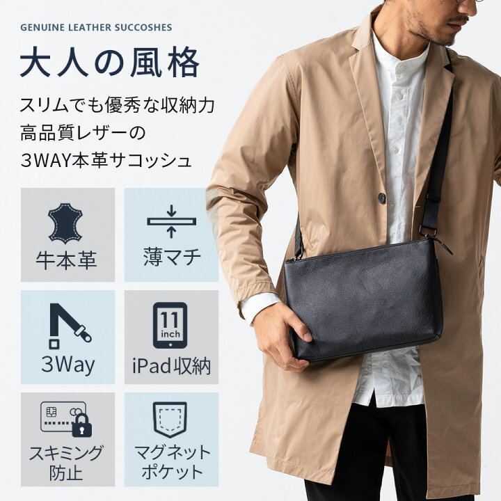 楽天市場】＼楽天1位／ サコッシュ 本革 メンズ ショルダーバッグ 