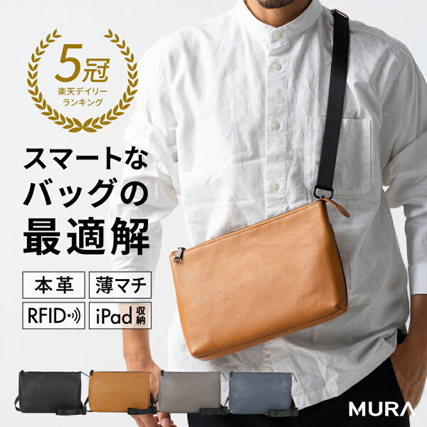 楽天1位 【薄マチ3.5cmでiPad11インチが入る】 サコッシュ 本革 メンズ ショルダーバッグ ボディバッグ 肩掛け 斜めがけ 小さめ コンパクト 薄型 スリム レザー 牛革 薄マチ カバン 旅行 シンプル おしゃれ かっこいい 30代 40代 50代 60代 誕生日 ギフト プレゼント MURA