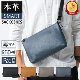 楽天1位 5冠 Begin掲載 サコッシュ 本革 ipad 収納 ショルダーバッグ ミニ ショルダー 薄マチ バッグ レザー 革 メンズ 斜め掛け 肩掛け 薄い スリム 軽量 ボディバッグ バッグインバッグ ポーチ 大人 ブランド ショルダー カバン おしゃれ かっこいい スマート 牛革 薄型