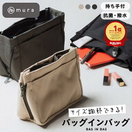 ＼先着150枚★10%OFFクーポン配布中／ バッグインバッグ バックインバック インナーバッグ 自立 軽量 大…