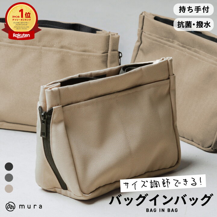 楽天市場】＼楽天1位／ バッグインバッグ バックインバック インナー 