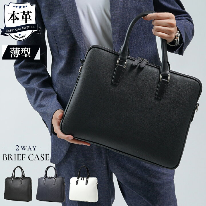 楽天市場 薄型 薄い ブリーフケース 薄マチ スリム ビジネス メンズ 本革 コンパクト レザー 軽い 軽量 ダブルジッパー 革 ビジネスバッグ 仕事 バッグ 通勤 Pc収納 メンズバッグ 出張 送料無料 ノートパソコン ギフト プレゼント 父の日 牛革 サフィアーノレザー