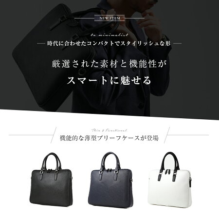 薄型ブリーフケース