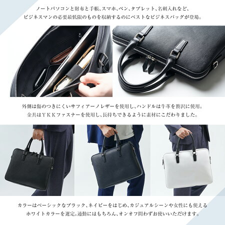 薄型ブリーフケース