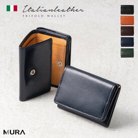 三つ折り財布 ミニ イタリアンレザー メンズ スキミング防止 三つ折り 財布 レザー 革 本革 牛革 カード RFID スリム コンパクト 収納 ビジネス 父の日 おすすめ 人気 ギフト 紳士用 プレゼント 高級 オシャレ 就活 就職 男性 フォーマル レディース 送料無料 セール