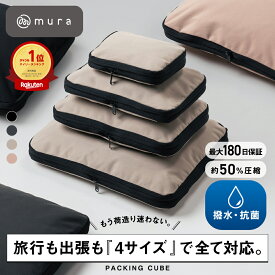 【まとめ買いで最大20％off】 トラベルポーチ 圧縮袋 圧縮ポーチ 圧縮バッグ 旅行 旅行用圧縮袋 衣類 収納ポーチ 軽量 コンパクト 大容量 撥水 仕分け ファスナー 内ポケット 国内旅行 海外旅行 出張 おむつ トラベルグッズ 便利グッズ 洗える 誕生日 ギフト プレゼント MURA
