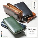 【コードバン調牛本革使用】 長財布 財布 本革 革 メンズ 大容量 収納 カード ポケット 牛革 男性 小銭入れ 札入れ メンズ財布 レザー 日本製 YKK ファスナー 人気 送料無料 ブランド おしゃれ ギフト 父の日 プレゼント 一粒万倍日 金運 風水 保障