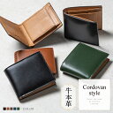＼クーポンで500円OFF♪／【コードバン調牛本革】 二つ折り 財布 本革 革 メンズ 薄型 大容量 収納 カード 牛革 男性 ボックス型 小銭入れ 2つ折り メンズ財布 レザー 日本製 スナップ 人気 送料無料 折りたたみ 二つ折り財布 ブランド 薄い おしゃれ 一粒万倍日 金運
