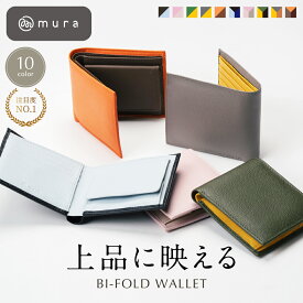 二つ折り 財布 レディース 本革 牛革 バイカラー ボックス型 小銭入れ コンパクト 小さい スリム 薄型 大容量 スキミング防止 カード入れ ミニ財布 使いやすい おしゃれ かわいい ブランド 大人 一粒万倍日 日本製スナップ 30代 40代 50代 誕生日 ギフト プレゼント MURA